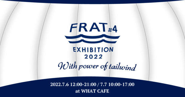 FRAT#4に出展します