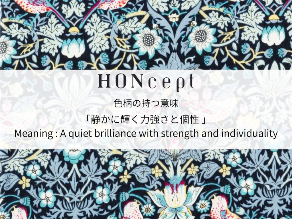 HONcept リバティシリーズ それぞれの表紙が持つ意味