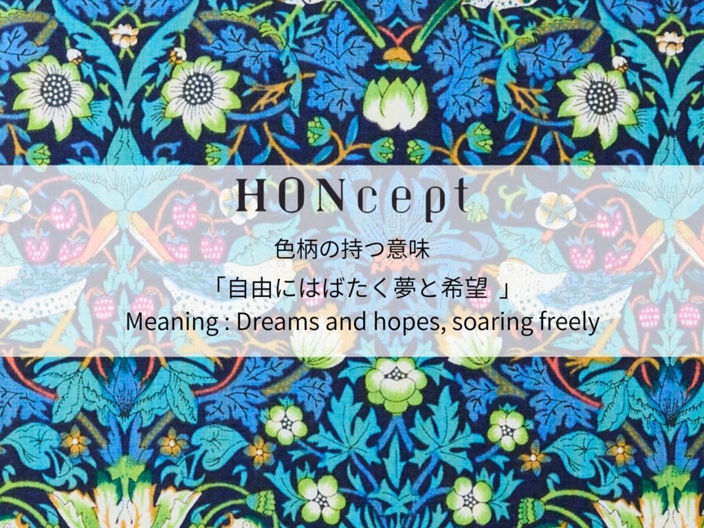 Liberty｜HONcept（ホンセプト）老舗製本所が手掛ける上製本ノート
