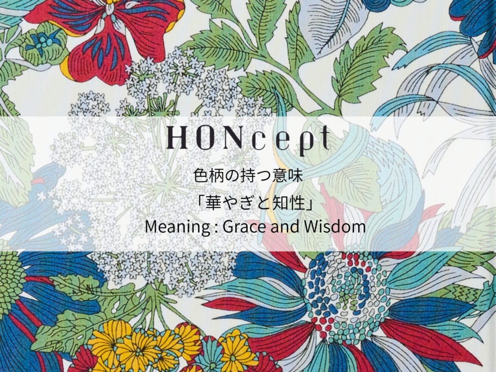 Liberty British Colour Pattern　アートガイド 書籍 『LIBERTY. リバティのデザイン・パターン・色』Liberty Japan