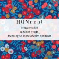 サムネイル:HONcept リバティシリーズ それぞれの表紙が持つ意味