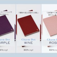 サムネイル:HONceptチャームドットシリーズ「表紙の持つ色の意味」