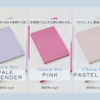 サムネイル:HONceptチャームドットシリーズ「表紙の持つ色の意味」