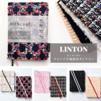 サムネイル:HONcept2026ダイアリー LINTON(リントン)ツイード使用