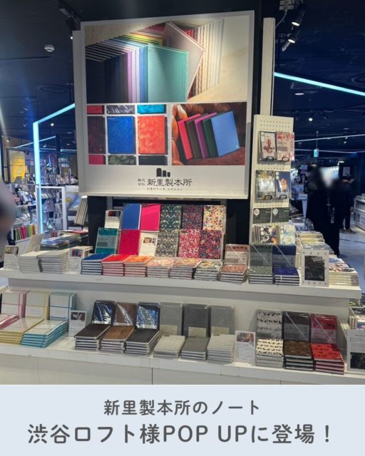 【Made IN JAPAN The Notebook Collection】HONceptノート、渋谷ロフトのイベントに登場！