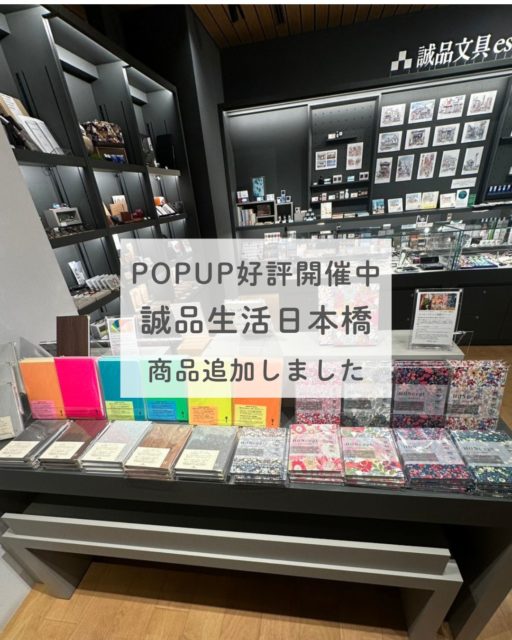 誠品生活 日本橋 POPUP好評につき商品追加しました
